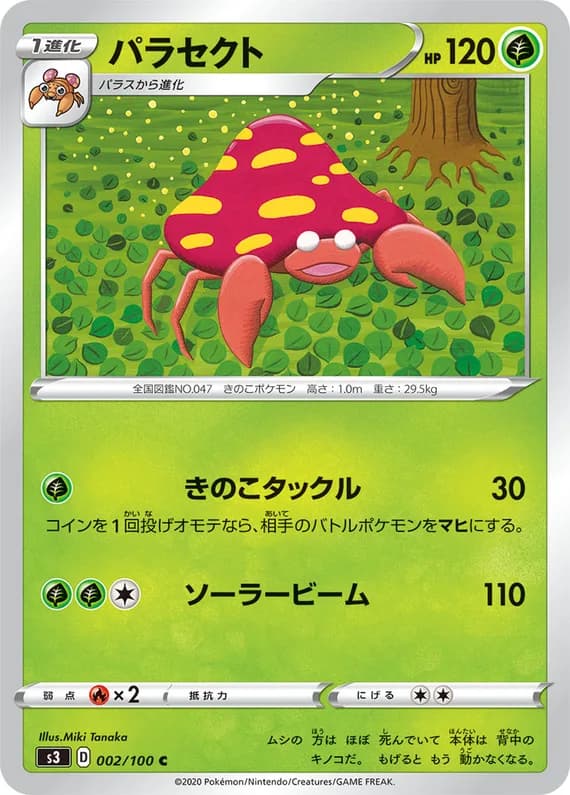 Infinity Zone 2 card front (Parasect)