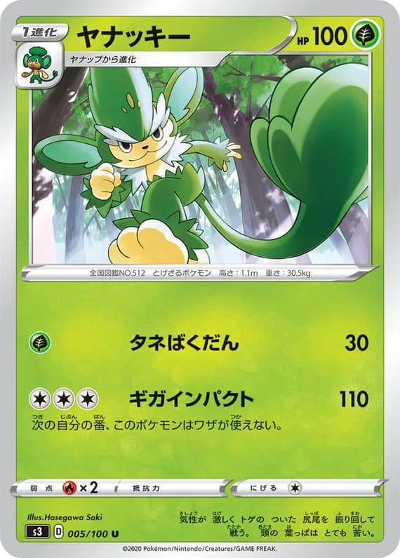 Infinity Zone 5 card front (Simisage)