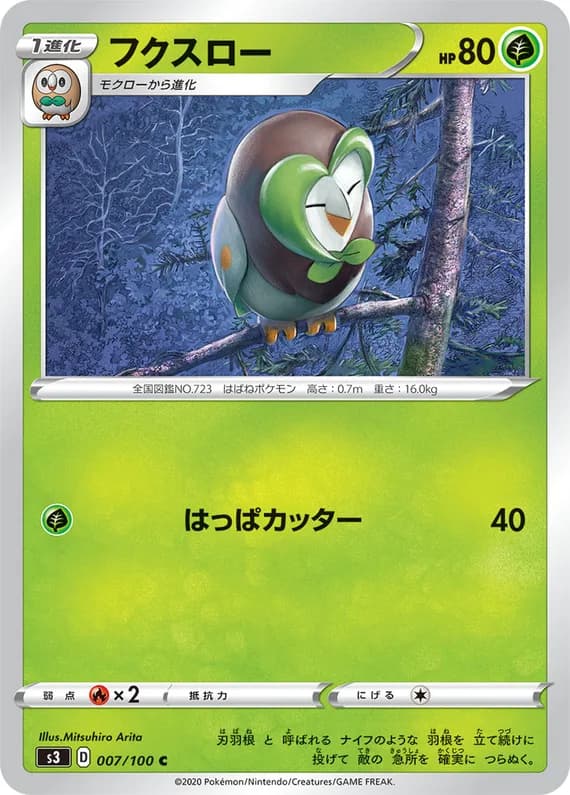 Infinity Zone 7 card front (Dartrix)