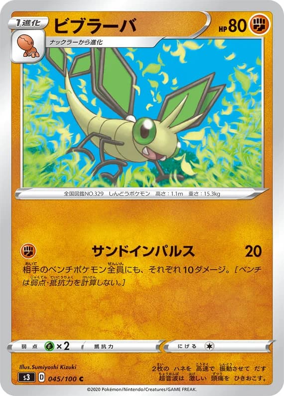 Infinity Zone 45 card front (Vibrava)