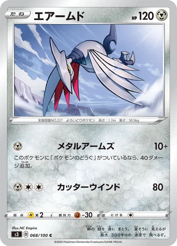 Infinity Zone 68 card front (Skarmory)
