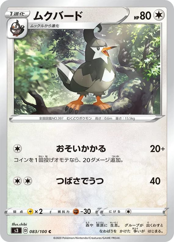 Infinity Zone 83 card front (Staravia)