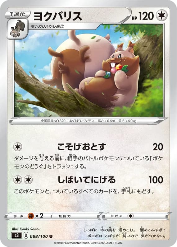 Infinity Zone 88 card front (Greedent)