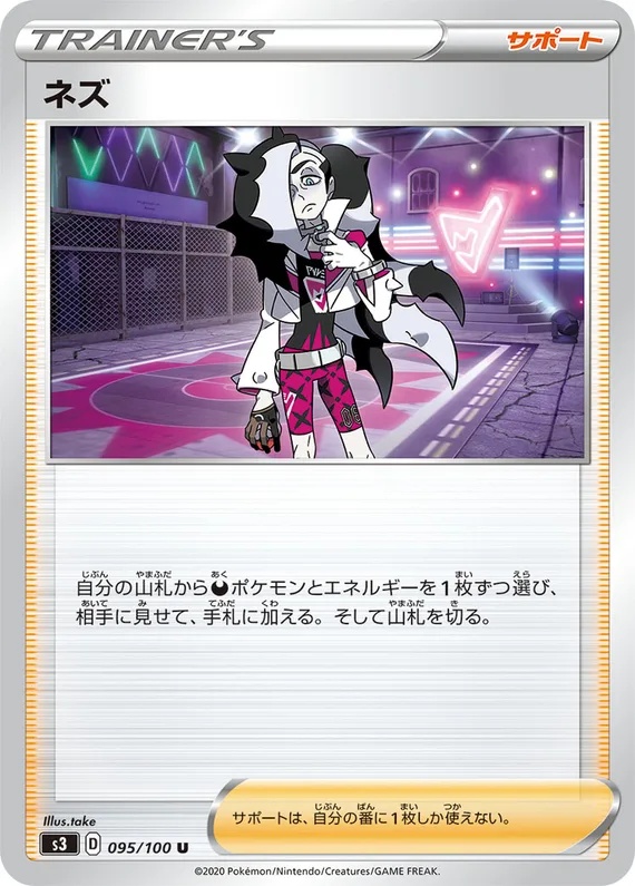 Infinity Zone 95 card front (Piers)