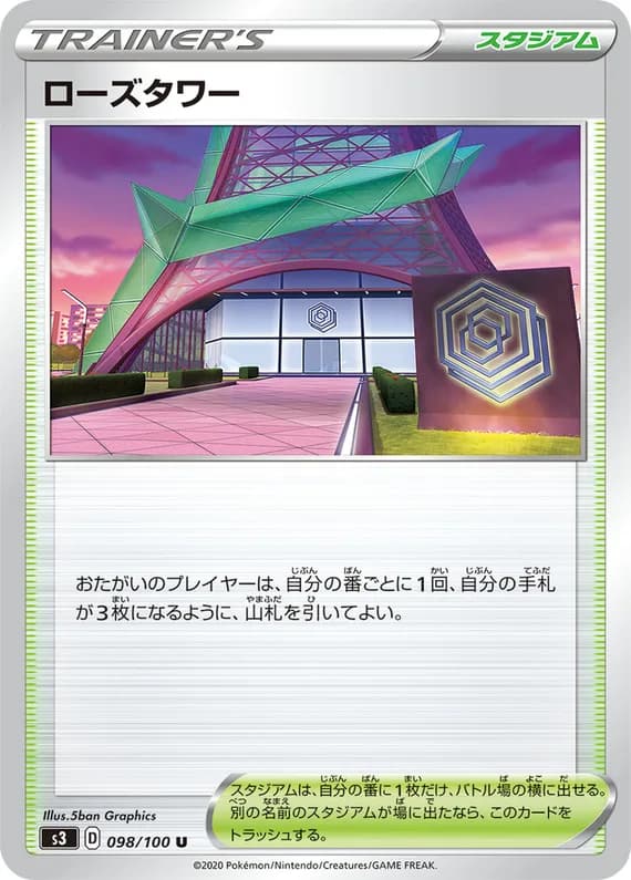 Infinity Zone 98 card front (Rose Tower)