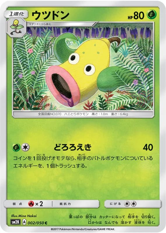 Islands Await You 2 card front (Weepinbell)