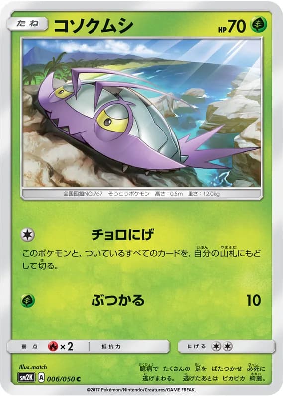 Islands Await You 6 card front (Wimpod)
