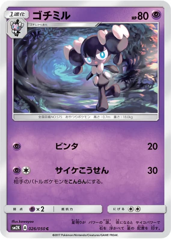 Islands Await You 26 card front (Gothorita)