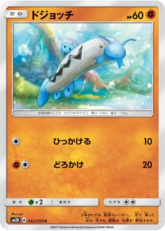 Islands Await You 32 card front (Barboach)