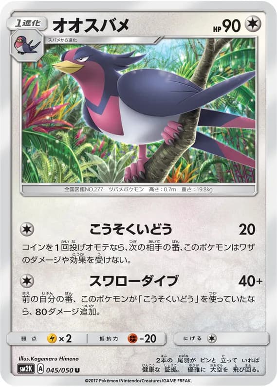 Islands Await You 45 card front (Swellow)