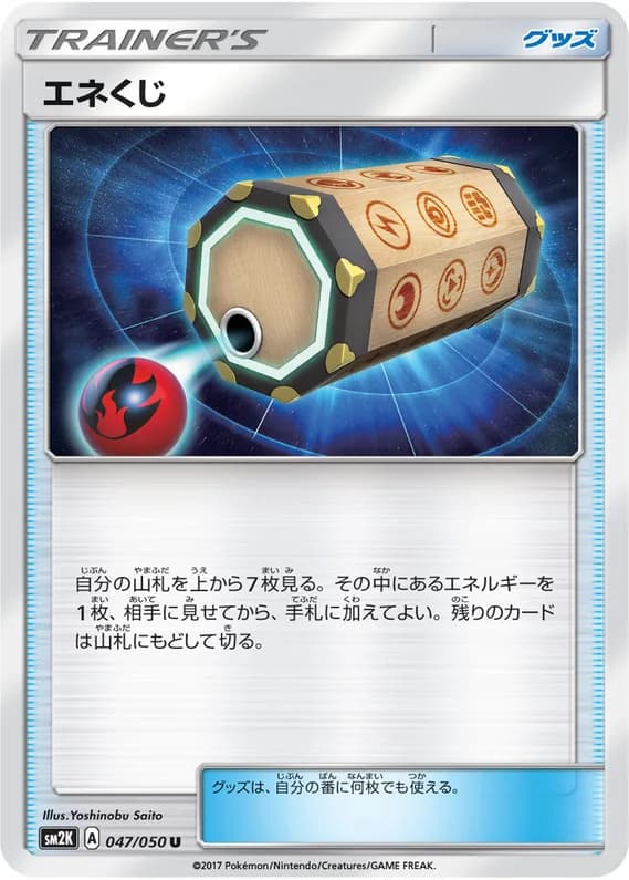 Islands Await You 47 card front (Energy Loto)