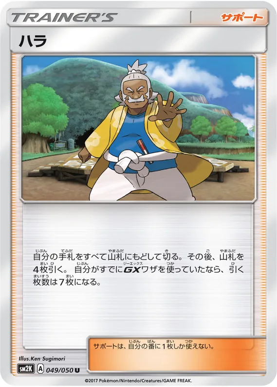 Islands Await You 49 card front (Hala)