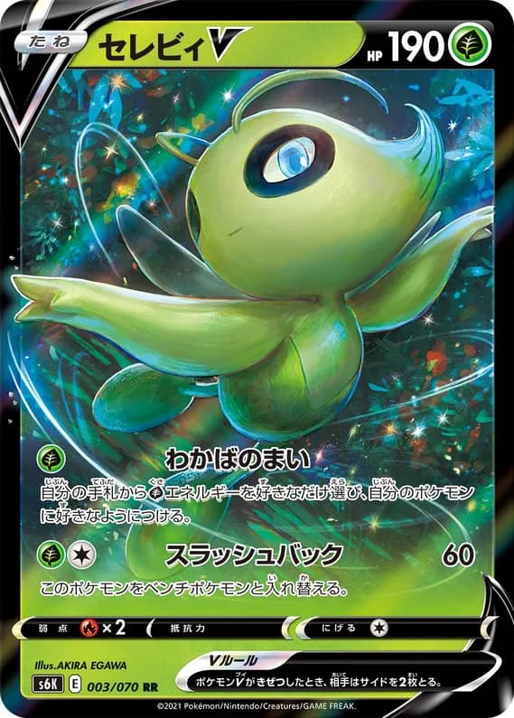 Jet-Black Spirit 3 card front (Celebi)