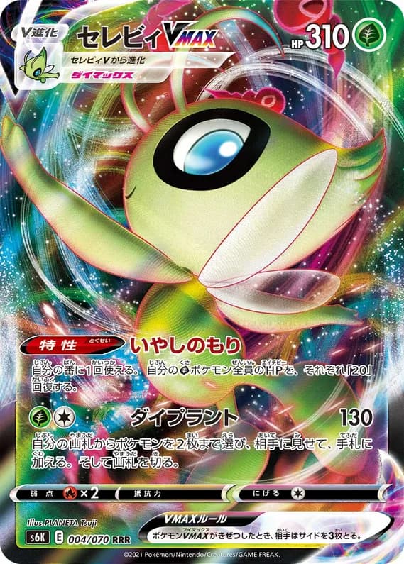 Jet-Black Spirit 4 card front (Celebi)