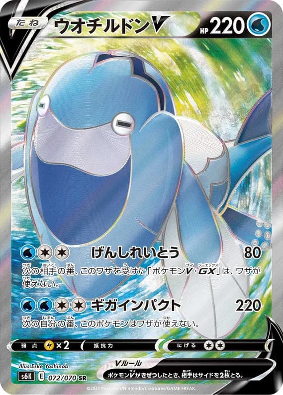Jet-Black Spirit 72 card front (Arctovish)