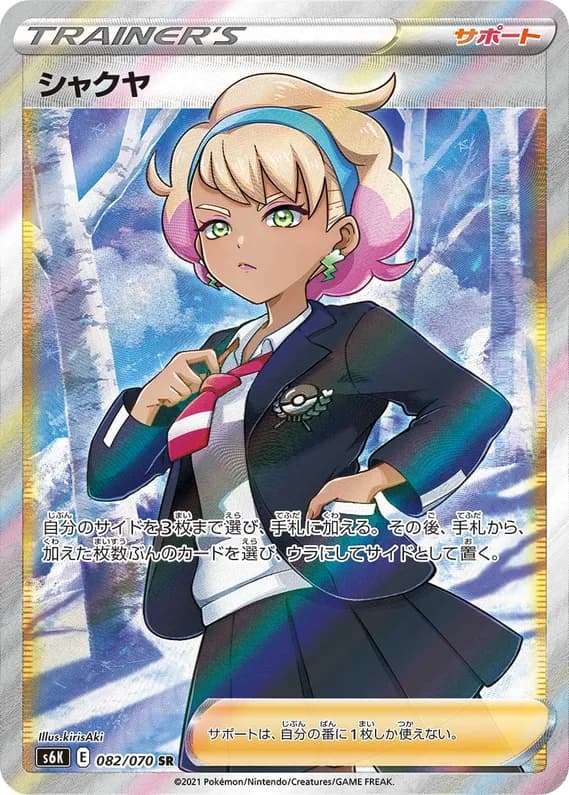 Jet-Black Spirit 82 card front (Peonia)