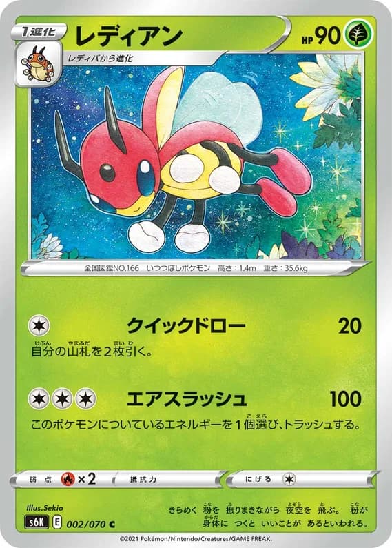 Jet-Black Spirit 2 card front (Ledian)