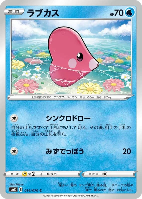 Jet-Black Spirit 14 card front (Luvdisc)
