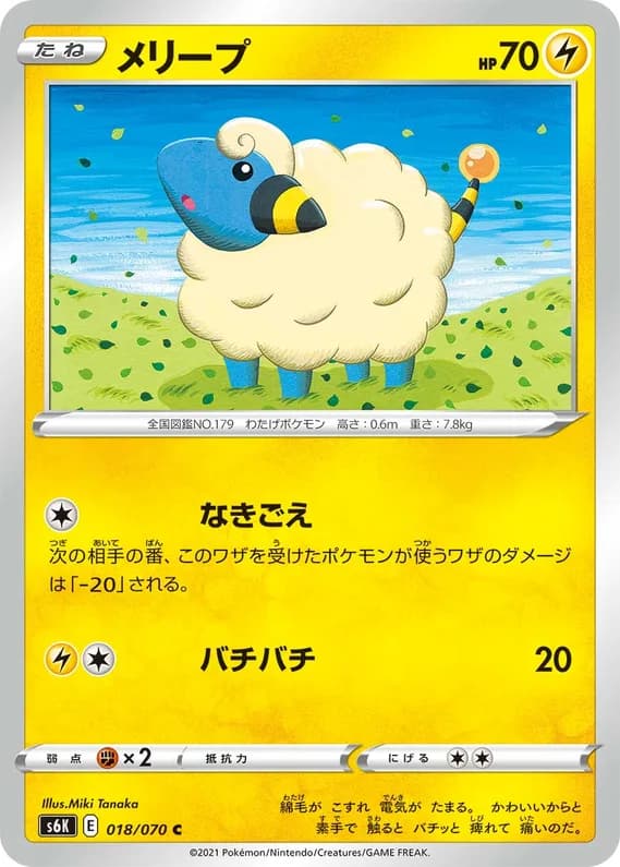 Jet-Black Spirit 18 card front (Mareep)