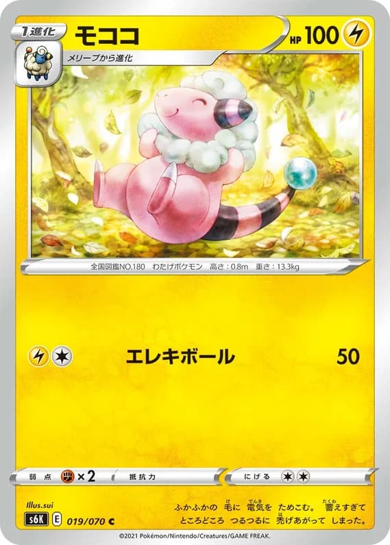 Jet-Black Spirit 19 card front (Flaaffy)