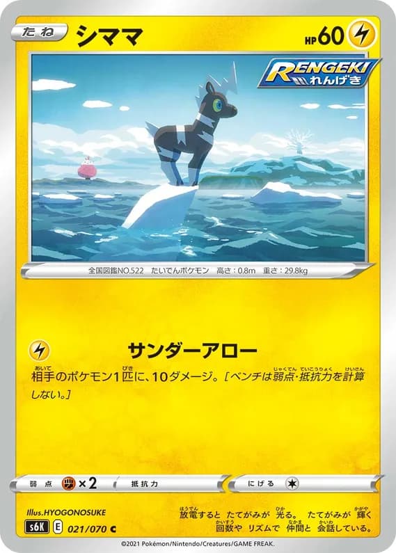 Jet-Black Spirit 21 card front (Blitzle)
