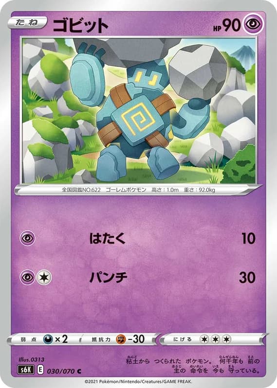 Jet-Black Spirit 30 card front (Golett)