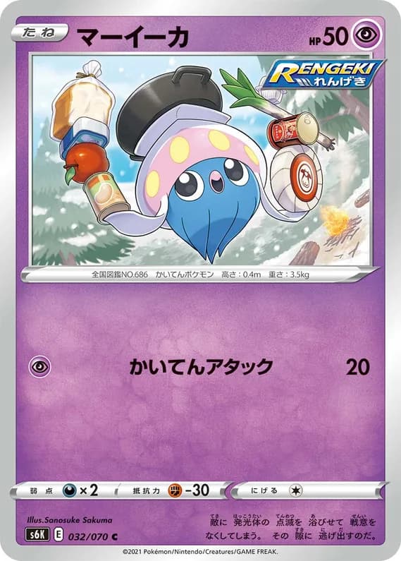 Jet-Black Spirit 32 card front (Inkay)