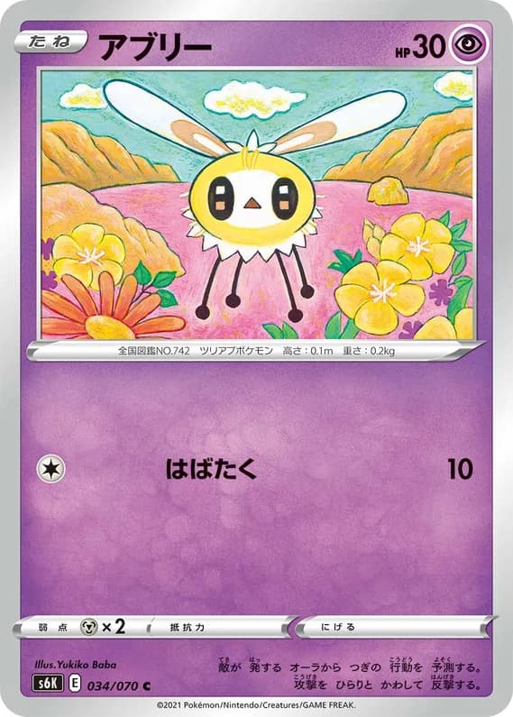 Jet-Black Spirit 34 card front (Cutiefly)