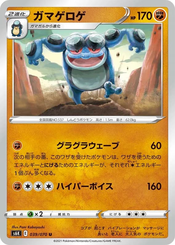 Jet-Black Spirit 39 card front (Seismitoad)