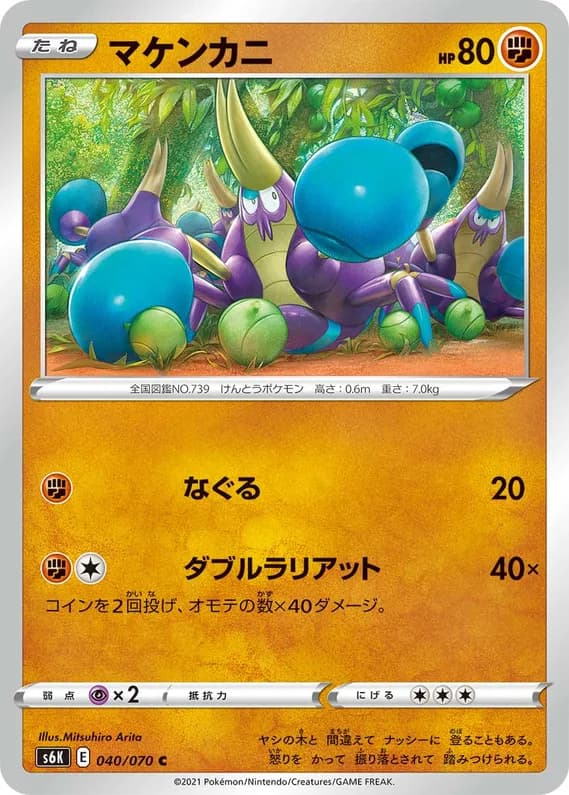Jet-Black Spirit 40 card front (Crabrawler)