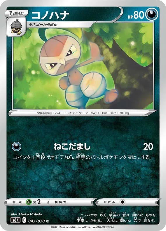 Jet-Black Spirit 47 card front (Nuzleaf)