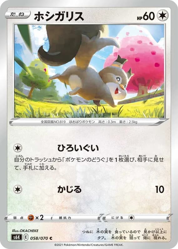 Jet-Black Spirit 58 card front (Skwovet)