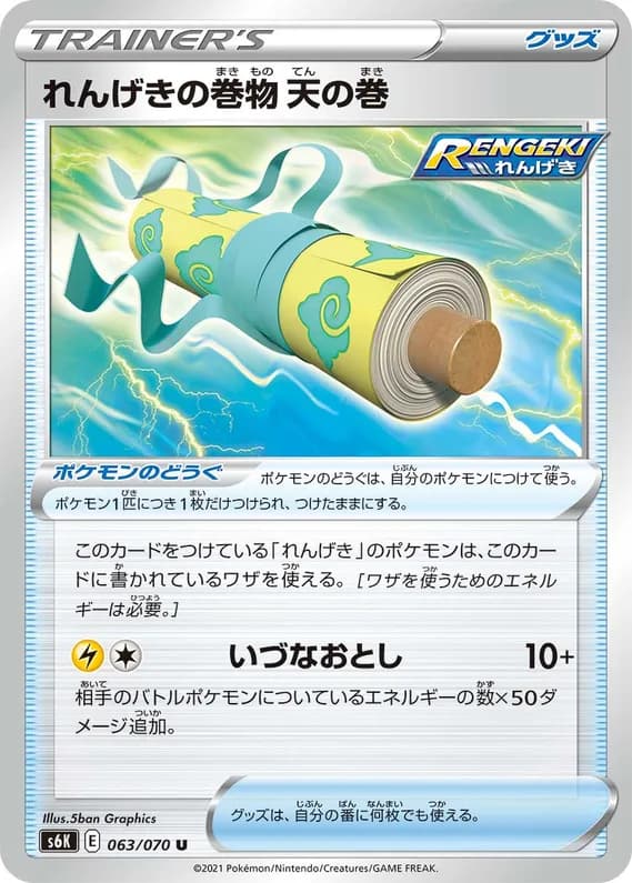 Jet-Black Spirit 63 card front (Rapid Strike Scroll of the Skies)