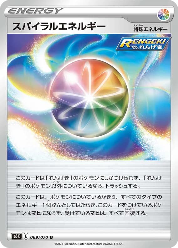 Jet-Black Spirit 69 card front (Spiral Energy)
