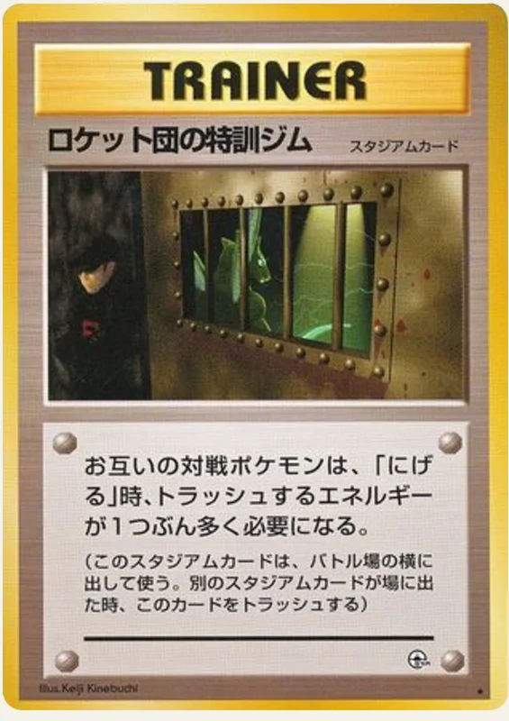 ロケット団の特訓ジム, Leaders' Stadium; Japanese card reference; edition and finish may differ