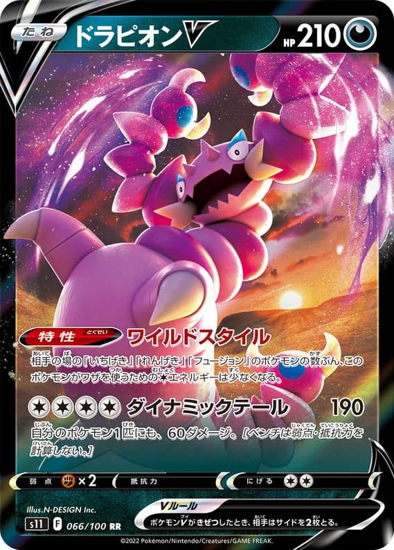Lost Abyss 66 card front (Drapion)