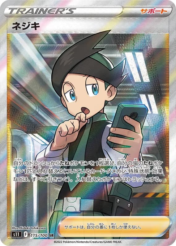 Lost Abyss 115 card front (Thorton)