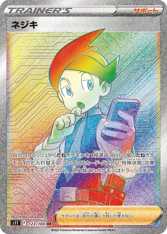 Lost Abyss 123 card front (Thorton)