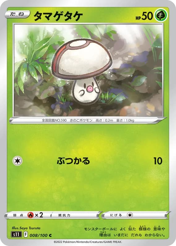 Lost Abyss 8 card front (Foongus)