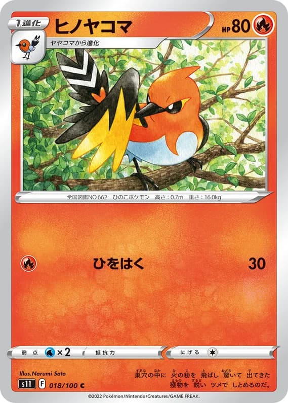 Lost Abyss 18 card front (Fletchinder)