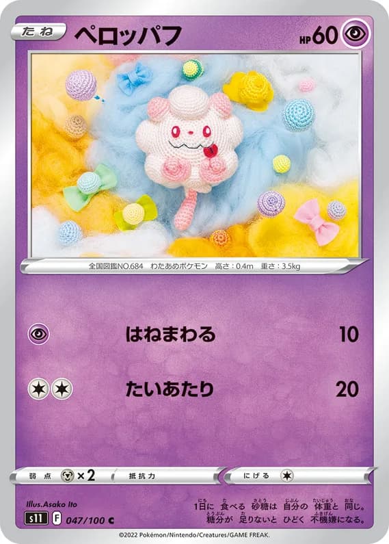Lost Abyss 47 card front (Swirlix)