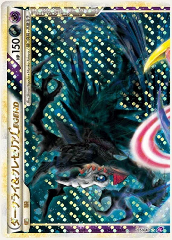 Lost Link 35 card front (Darkrai-Cresselia-LEGEND)