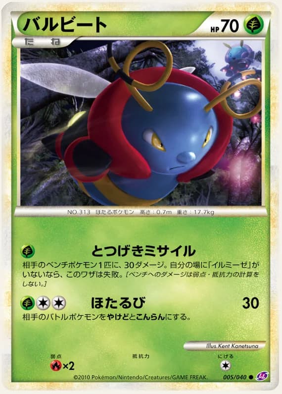 Lost Link 5 card front (Volbeat)
