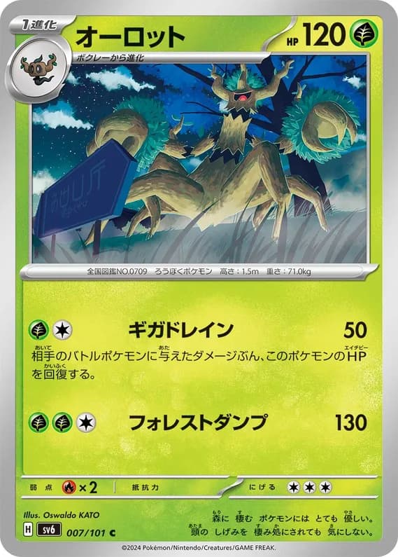 Mask of Change 7 card front (Trevenant)