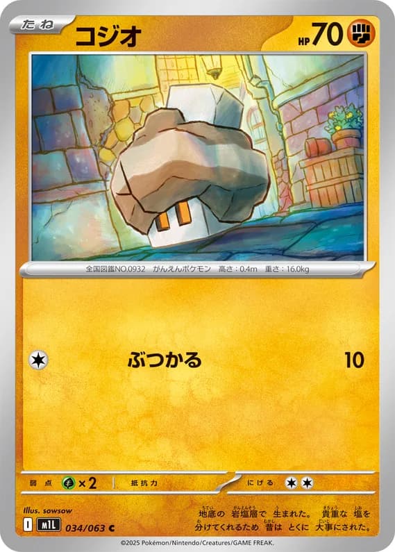 Mega Brave 34 card front (Nacli)