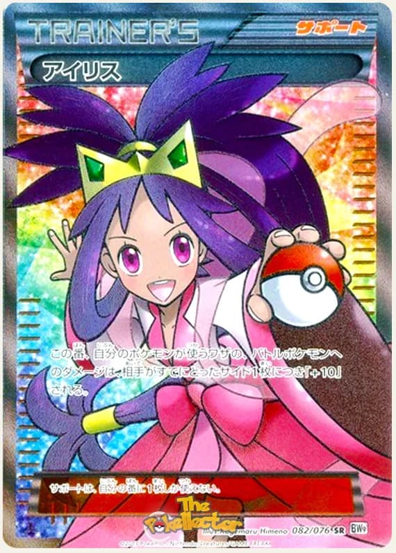 Megalo Cannon 82 card front (Iris)