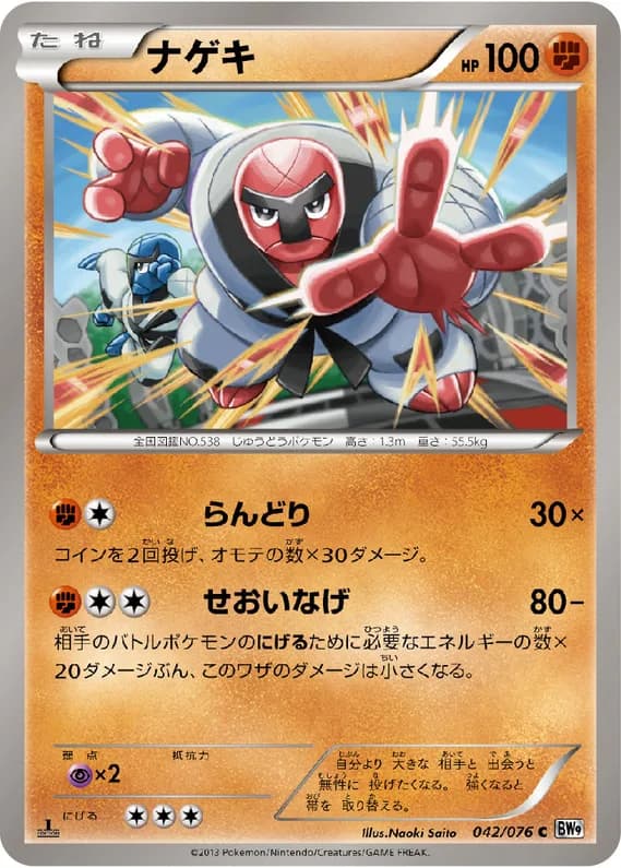 Megalo Cannon 42 card front (Throh)