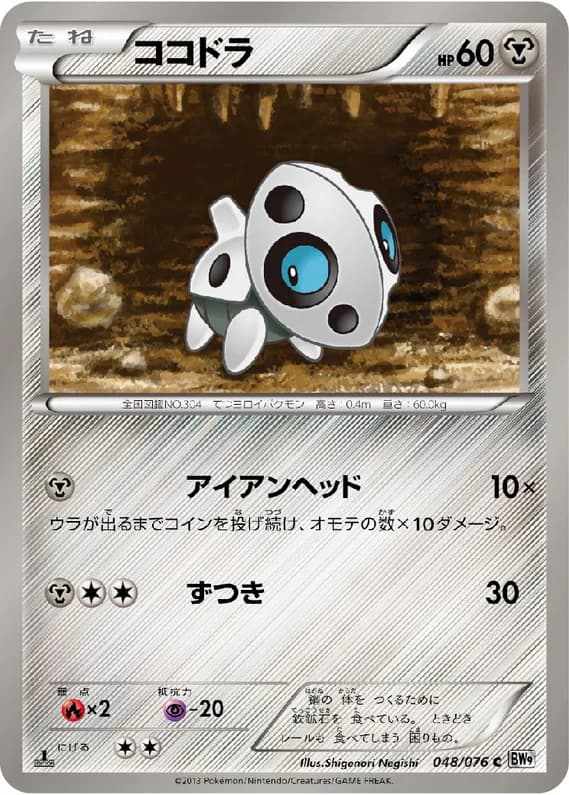 Megalo Cannon 48 card front (Aron)