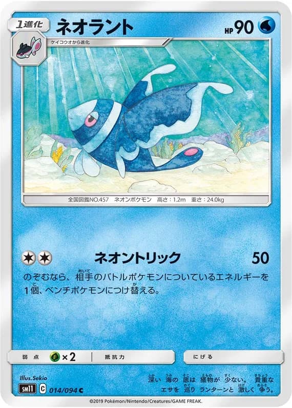 Miracle Twin 14 card front (Lumineon)