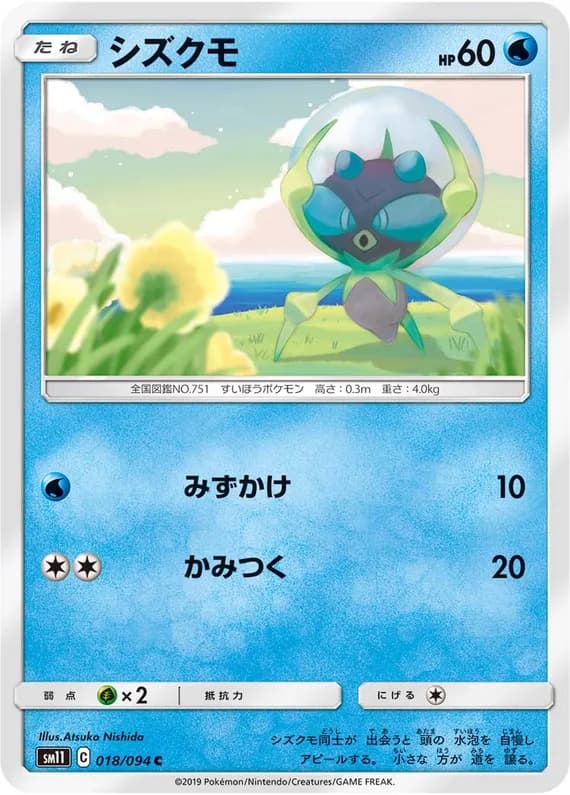 Miracle Twin 18 card front (Dewpider)